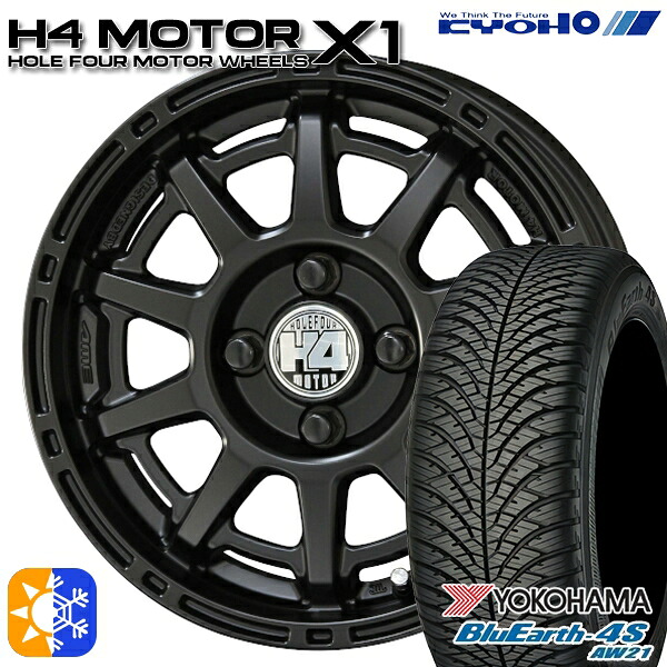 165/65R14 79H ヨコハマ ブルーアース 4S AW21 KYOHO H4 モーター X1 セミグロスブラック 14インチ 4.5J 4H100 オールシーズンタイヤホイールセット