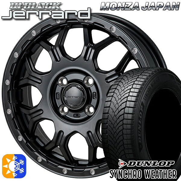 【取付対象】205/60R16 96H XL ダンロップ シンクロウェザー モンツァ ハイブロック ジェラード 16インチ 6.0J 4H100 オールシーズンタイヤホイールセット ｜トレッド新横浜師岡店 101,950円