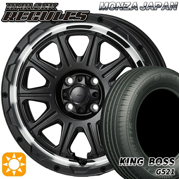 【取付対象】ライズ ロッキー 205/60R16 92V キングボス G521 モンツァ ハイブロック レグルス サテンブラック/リムポリッシュ 16インチ 6.0J 4H100 サマータイヤホイールセット