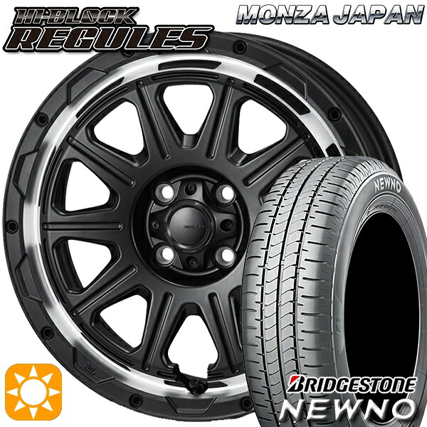 【取付対象】185/55R16 83V ブリヂストン ニューノ モンツァ ハイブロック レグルス サテンブラック/リムポリッシュ 16インチ 6.0J 4H100 サマータイヤホイールセット