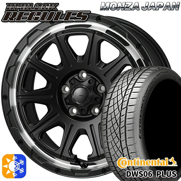 エクストレイル アテンザ 225/55R17 97W コンチネンタル DWS06+ モンツァ ハイブロック レグルス 17インチ 7.5J 5H114.3 サテンブラック/リムポリッシュ オールシーズンタイヤホイールセット |トレッド新横浜師岡店