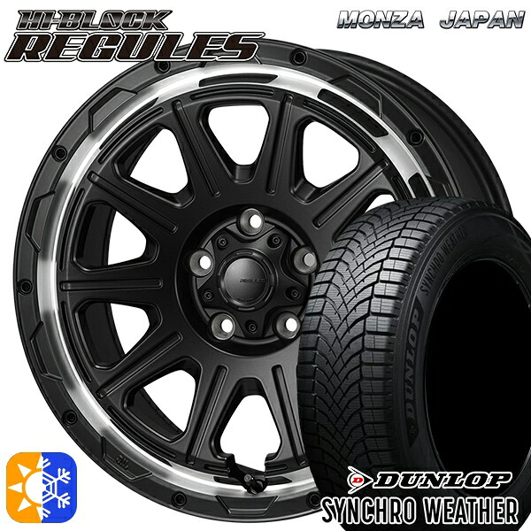 【取付対象】195/60R17 90H ダンロップ シンクロウェザー モンツァ ハイブロック レグルス サテンブラック/リムポリッシュ 17インチ 7.5J 5H114.3 オールシーズンタイヤホイールセット
