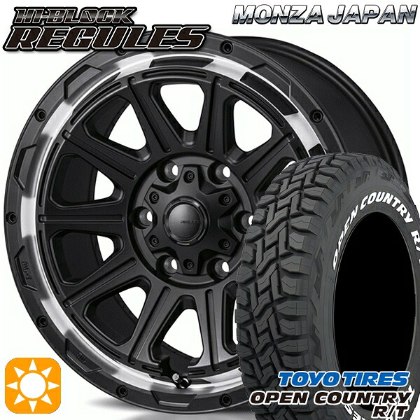 【取付対象】プラド 265/65R17 112Q トーヨー オープンカントリー R/T ホワイトレター モンツァ ハイブロック レグルス サテンブラック/リムポリッシュ 17インチ 8.0J 6H139.7 サマータイヤホイールセット