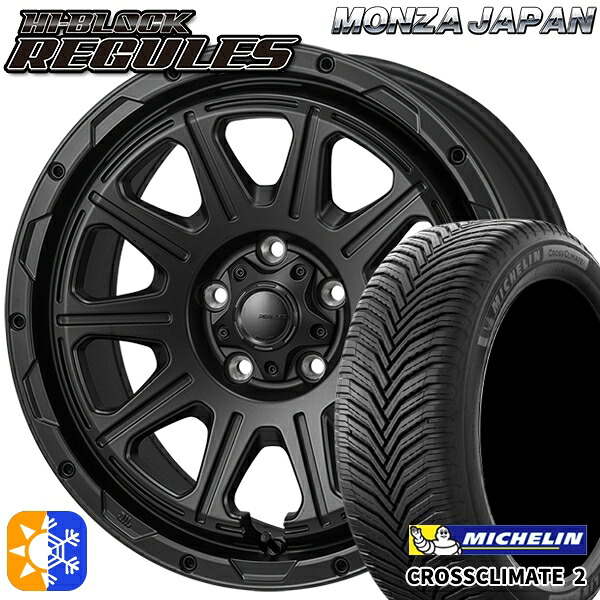 215/55R17 98W XL ミシュラン クロスクライメート2 モンツァ ハイブロック レグルス 17インチ 7.5J 5H114.3 サテンブラック オールシーズンタイヤホイールセット
