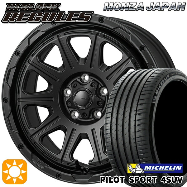 【取付対象】225/65R17 106V XL ミシュラン パイロットスポーツ4 SUV モンツァ ハイブロック レグルス サテンブラック 17インチ 7.5J 5H114.3 サマータイヤホイールセット