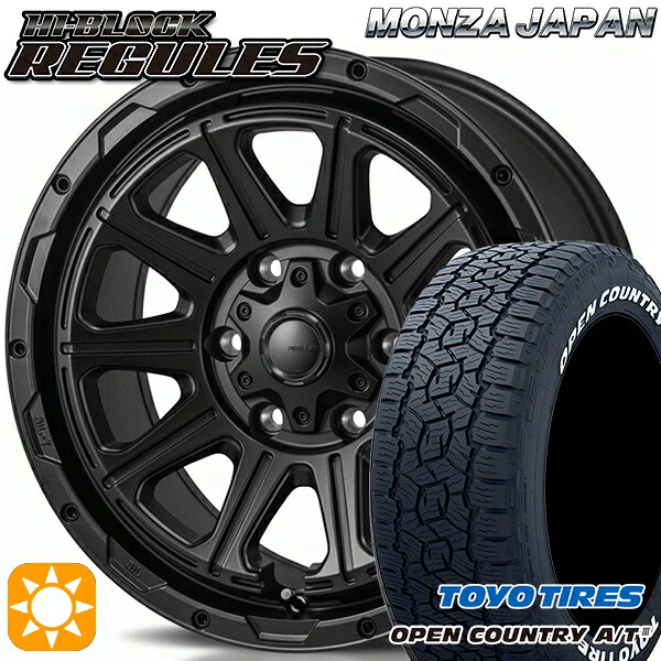 【取付対象】265/65R17 112H トーヨー オープンカントリーA/T3 ホワイトレター モンツァ ハイブロック レグルス サテンブラック 17インチ 8.0J 6H139.7 サマータイヤホイールセット ｜トレッド新横浜師岡店