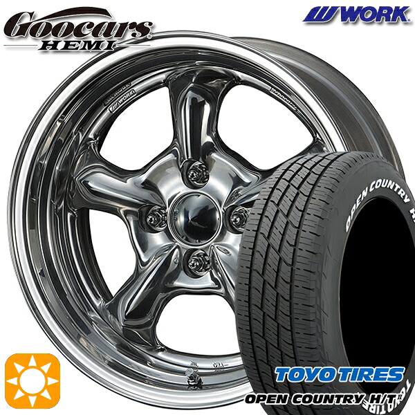 【取付対象】フィット アクア 185/60R15 84H トーヨー オープンカントリー H/T2 WL WORK グッカーズ HEMI ハンドバフフィニッシュ 15インチ 5.5J 4H100 サマータイヤホイールセット ｜トレッド新横浜師岡店