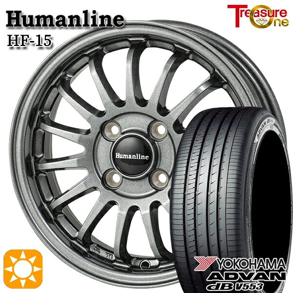 【取付対象】フィット アクア 185/60R15 84H ヨコハマ アドバンデシベル V553 トレジャーワン ヒューマンライン HF15 ダークグレー 15インチ 5.5J 4H100 サマータイヤホイールセット |トレッド新横浜師岡店