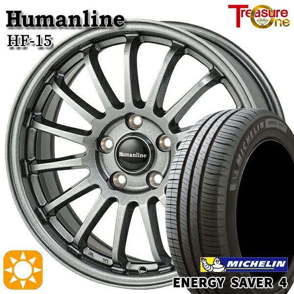 【取付対象】30/50プリウス カローラ 195/65R15 95H XL ミシュラン エナジーセイバー4 トレジャーワン ヒューマンライン HF15 ダークグレー 15インチ 6.0J 5H100 サマータイヤホイールセット |トレッド新横浜師岡店