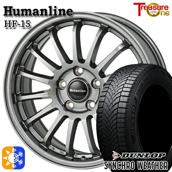 【取付対象】225/60R17 99V ダンロップ シンクロウェザー トレジャーワン ヒューマンライン HF15 ダークグレー 17インチ 7.0J 5H114.3 オールシーズンタイヤホイールセット