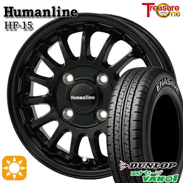 【取付対象】軽トラ 145/80R12 80/78N ダンロップ エナセーブ VAN01 トレジャーワン ヒューマンライン HF15 ブラック 12インチ 3.5J 4H100 サマータイヤホイールセット ｜トレッド新横浜師岡店
