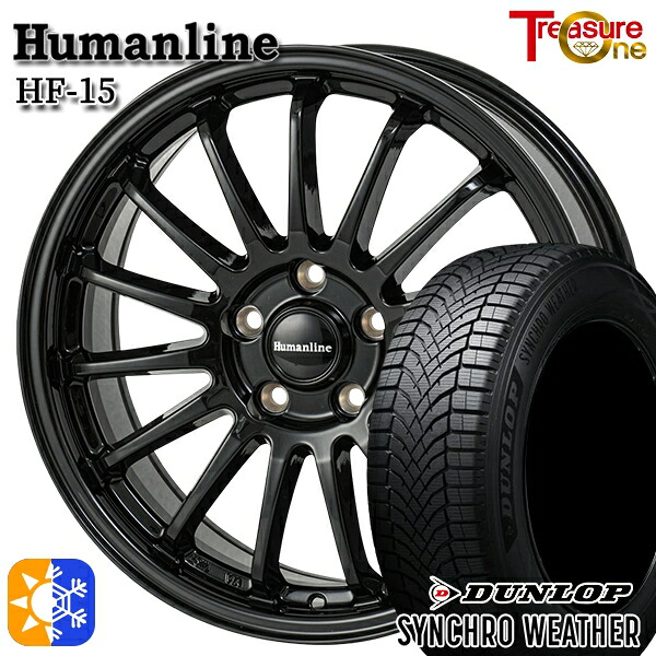 【取付対象】205/65R16 95H ダンロップ シンクロウェザー トレジャーワン ヒューマンライン HF15 ブラック 16インチ 6.5J 5H114.3 オールシーズンタイヤホイールセット ｜トレッド新横浜師岡店