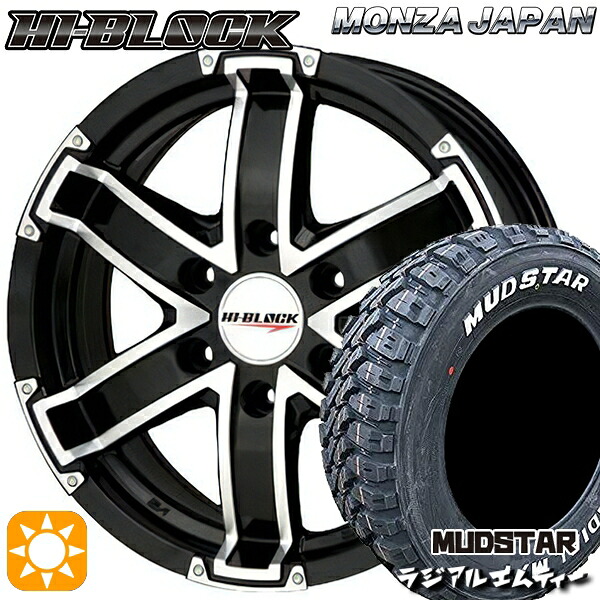 【取付対象】215/60R17 109/107R マッドスター ラジアル M/T ホワイトレター モンツァ ハイブロック BP 17インチ 6.5J 6H139.7 サマータイヤホイールセット
