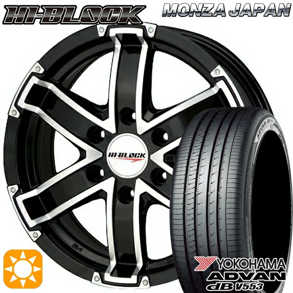 【取付対象】200系ハイエース 215/60R17 96H ヨコハマ アドバンデシベル V553 モンツァ ハイブロック BP 17インチ 6.5J 6H139.7 サマータイヤホイールセット