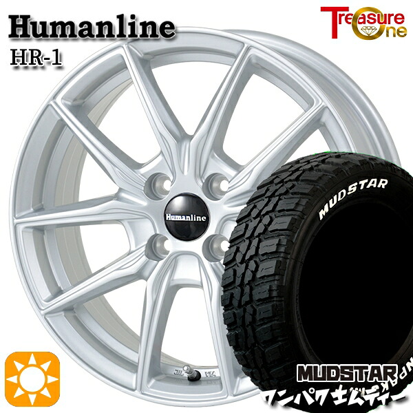 【取付対象】フィット アクア 185/60R15 88S WL マッドスター ワンパク M/T ホワイトレター トレジャーワン ヒューマンライン HR1 シルバー 15インチ 5.5J 4H100 サマータイヤホイールセット