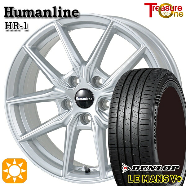 【取付対象】170シエンタ 185/60R15 84H ダンロップ ルマン5+ トレジャーワン ヒューマンライン HR1 シルバー 15インチ 6.0J 5H100 サマータイヤホイールセット |トレッド新横浜師岡店