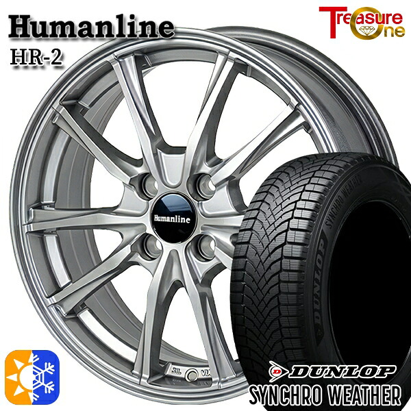 【取付対象】165/50R15 73H ダンロップ シンクロウェザー トレジャーワン ヒューマンライン HR2 ダークグレー 15インチ 4.5J 4H100 オールシーズンタイヤホイールセット |トレッド新横浜師岡店