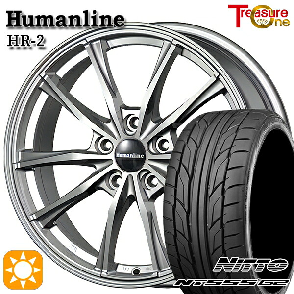 【取付対象】225/35R19 88Y XL ニットー NT555 G2 トレジャーワン ヒューマンライン HR2 ダークグレー 19インチ 8.0J 5H114.3 サマータイヤホイールセット |トレッド新横浜師岡店