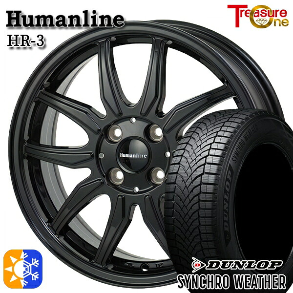 【取付対象】165/65R14 79H ダンロップ シンクロウェザー トレジャーワン ヒューマンライン HR3 ブラック 14インチ 4.5J 4H100 オールシーズンタイヤホイールセット ｜トレッド新横浜師岡店