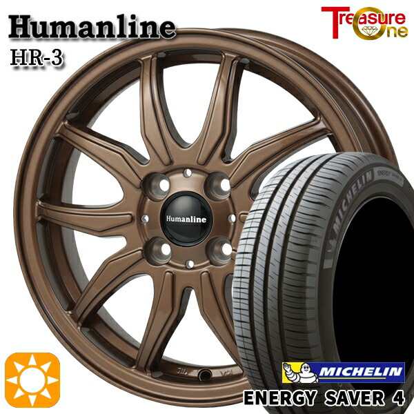 【取付対象】165/65R14 83H XL ミシュラン エナジーセイバー4 トレジャーワン ヒューマンライン HR3 ブロンズ 14インチ 4.5J 4H100 サマータイヤホイールセット |トレッド新横浜師岡店