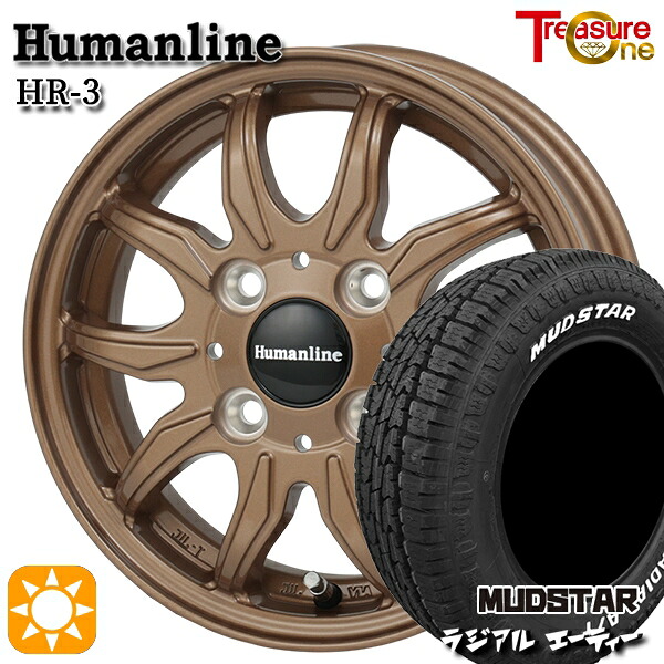 【取付対象】軽トラ 145/80R12 80/78N LT マッドスター ラジアル A/T ホワイトレター トレジャーワン ヒューマンライン HR3 ブロンズ 12インチ 3.5J 4H100 サマータイヤホイールセット