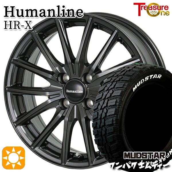 【取付対象】145/80R13 75S WL マッドスター ワンパク M/T ホワイトレター トレジャーワン ヒューマンライン HRX TB 13インチ 4.0J 4H100 サマータイヤホイールセット