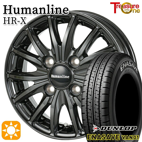 【取付対象】軽トラ 145/80R12 80/78N ダンロップ エナセーブ VAN01 トレジャーワン ヒューマンライン HRX TB 12インチ 3.50B 4H100+42 サマータイヤホイールセット |トレッド新横浜師岡店