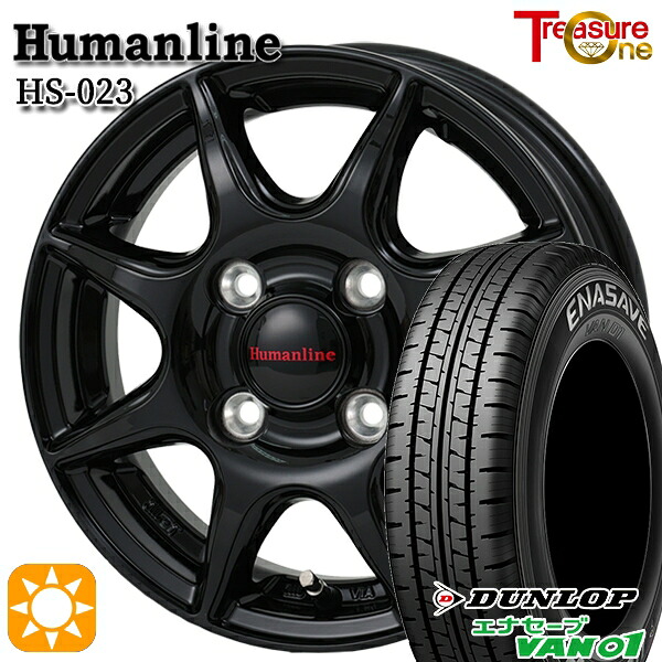 【取付対象】145/80R12 80/78N (145R12 6PR) ダンロップ エナセーブ VAN01 トレジャーワン ヒューマンライン HS023 ブラック 12インチ 3.5J 4H100 サマータイヤホイールセット