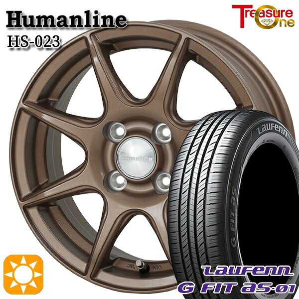 【取付対象】175/65R15 84H ラウフェン G FIT as-01 LH42 トレジャーワン ヒューマンライン HS023 ブロンズ 15インチ 5.5J 4H100 サマータイヤホイールセット |トレッド新横浜師岡店