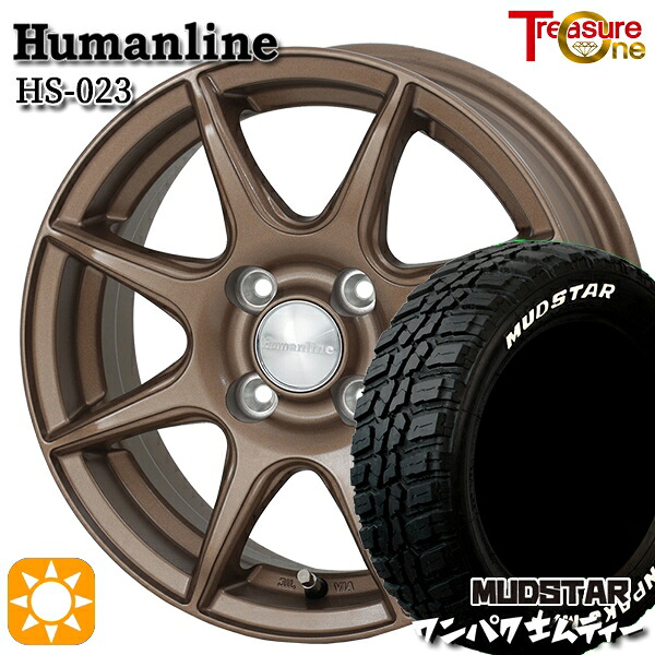 【取付対象】フィット アクア 185/60R15 88S WL マッドスター ワンパク M/T ホワイトレター トレジャーワン ヒューマンライン HS023 ブロンズ 15インチ 5.5J 4H100 サマータイヤホイールセット