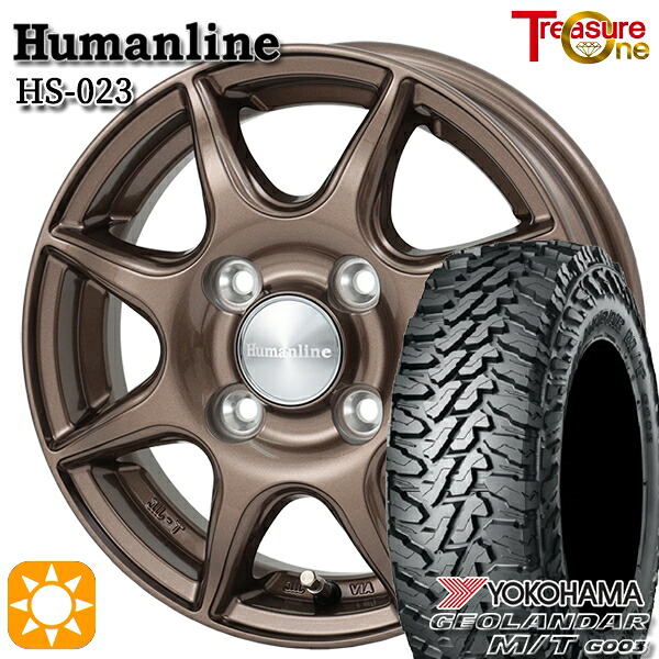 【取付対象】145/80R12 80/78N LT ヨコハマ ジオランダーM/T G003 トレジャーワン ヒューマンライン HS023 ブロンズ 12インチ 3.5J 4H100 サマータイヤホイールセット