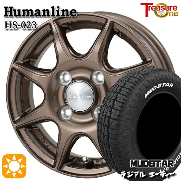 【取付対象】145/80R12 80/78N LT マッドスター ラジアル A/T ホワイトレター トレジャーワン ヒューマンライン HS023 ブロンズ 12インチ 3.5J 4H100 サマータイヤホイールセット