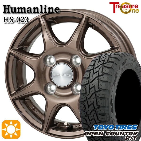 【取付対象】145/80R12 80/78N LT トーヨー オープンカントリー R/T トレジャーワン ヒューマンライン HS023 ブロンズ 12インチ 3.5J 4H100 サマータイヤホイールセット ｜トレッド新横浜師岡店