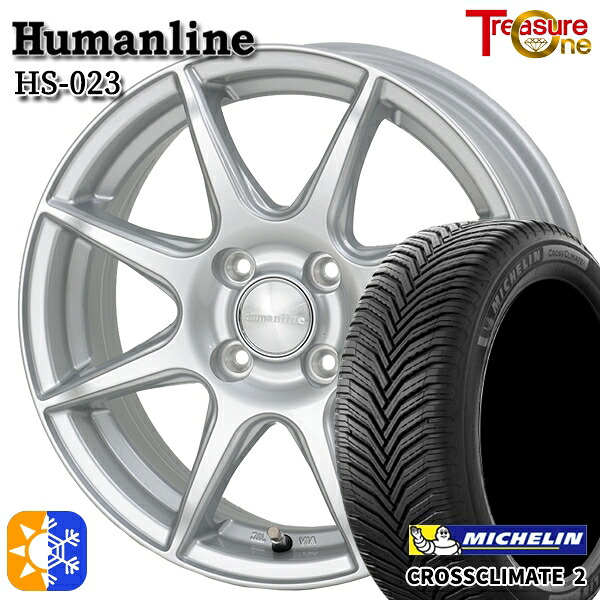195/65R15 95V XL ミシュラン クロスクライメート2 トレジャーワン ヒューマンライン HS023 シルバー 15インチ 5.5J 4H100 オールシーズンタイヤホイールセット |トレッド新横浜師岡店