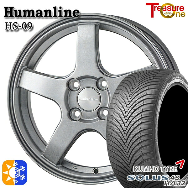 フィット アクア 175/65R15 84H クムホ ソルウス 4S HA32 トレジャーワン ヒューマンライン HS09 15インチ 5.5J 4H100 ダークグレー オールシーズンタイヤホイールセット
