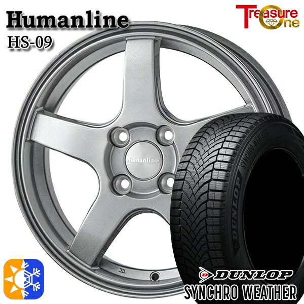 【取付対象】185/60R15 84H ダンロップ シンクロウェザー トレジャーワン ヒューマンライン HS09 ダークグレー 15インチ 5.5J 4H100 オールシーズンタイヤホイールセット