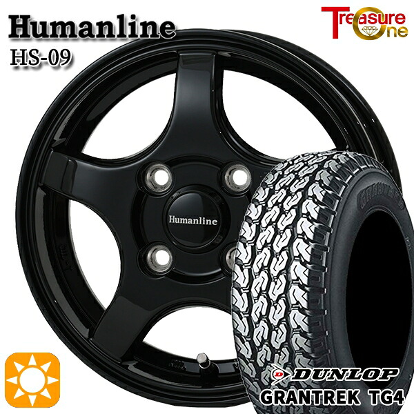 【取付対象】軽トラ 145/80R12 80/78N ダンロップ グラントレック TG4 トレジャーワン ヒューマンライン HS09 ブラック 12インチ 3.5J 4H100 サマータイヤホイールセット