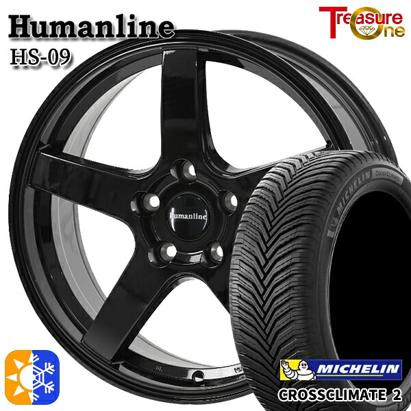 195/65R15 95V XL ミシュラン クロスクライメート2 トレジャーワン ヒューマンライン HS09 15インチ 6.0J 5H114.3 ブラック オールシーズンタイヤホイールセット |トレッド新横浜師岡店