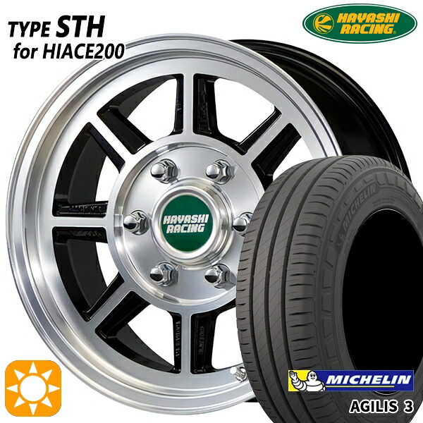 【取付対象】200系ハイエース 215/65R16C 109/107T ミシュラン アジリス3 ハヤシレーシング タイプ STH ブラックポリッシュ 16インチ 6.5J 6H139.7 サマータイヤホイールセット |トレッド新横浜師岡店