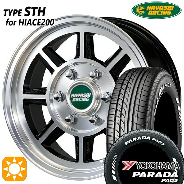 【取付対象】200系ハイエース 215/60R17C 109/107S ヨコハマ パラダ PA03 ホワイトレター ハヤシレーシング タイプ STH ブラックポリッシュ 17インチ 6.5J 6H139.7 サマータイヤホイールセット