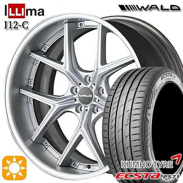 【取付対象】225/35R20 93W XL クムホ エクスタ PS71 WALD トスカ 2P T22-C シルバー 20インチ 8.0J 5H114.3 サマータイヤホイールセット |トレッド新横浜師岡店