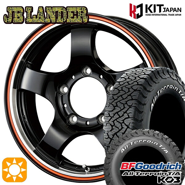 【取付対象】ジムニーJB23/64 175/80R16 92S RWL BFグッドリッチ オールテレーン T/A KO3 KOSEI JBランダー BK/OR 16インチ 5.5J 5H139.7 サマータイヤホイールセット ｜トレッド新横浜師岡店