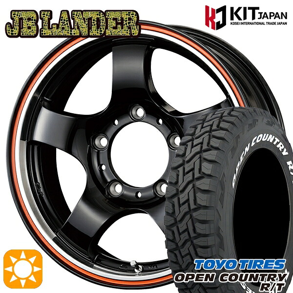 【取付対象】ジムニーJB23/64 185/85R16 105/103N LT トーヨー オープンカントリー R/T ホワイトレター KOSEI JBランダー BK/OR 16インチ 5.5J 5H139.7 サマータイヤホイールセット |トレッド新横浜師岡店