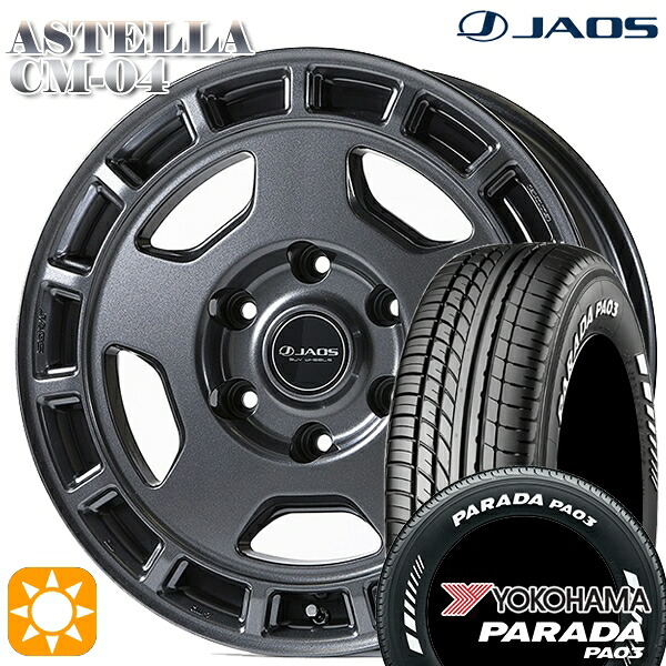 【取付対象】200系ハイエース 215/60R17C 109/107S ヨコハマ パラダ PA03 ホワイトレター ジャオス アステラ CM-04 ディープガンメタリック 17インチ 6.5J 6H139.7 サマータイヤホイールセット |トレッド新横浜師岡店
