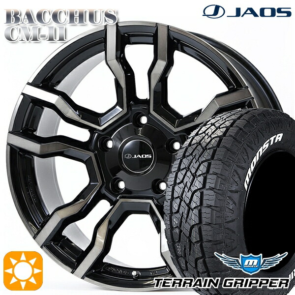 【取付対象】275/55R20 120/117Q LT モンスタ テレーングリッパー ジャオス バッカス CM-11 スモークブラックポリッシュ 20インチ 8.5J 6H139.7 サマータイヤホイールセット