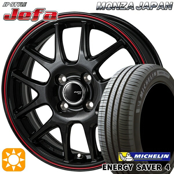 【取付対象】145/80R13 79S XL ミシュラン エナジーセイバー4 モンツァ JPスタイル ジェファ パールブラック/レッドライン 13インチ 4.0J 4H100 サマータイヤホイールセット 46,560円