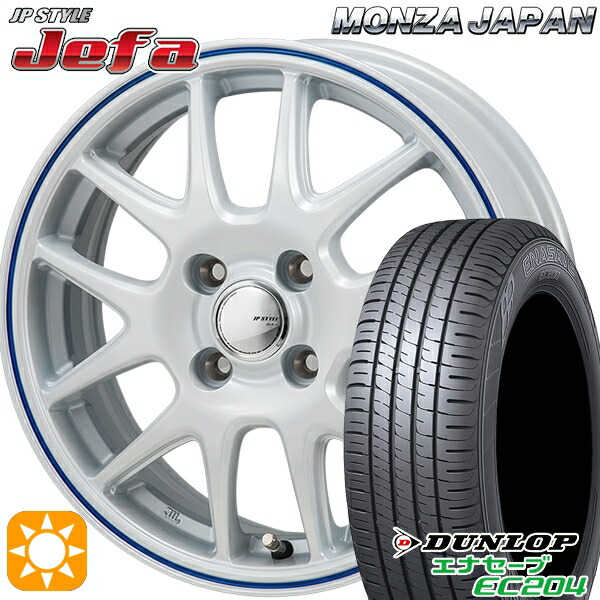【取付対象】175/65R14 82T ダンロップ エナセーブ EC204 モンツァ JPスタイル ジェファ パールホワイト/ブルーライン 14インチ 5.5J 4H100 サマータイヤホイールセット