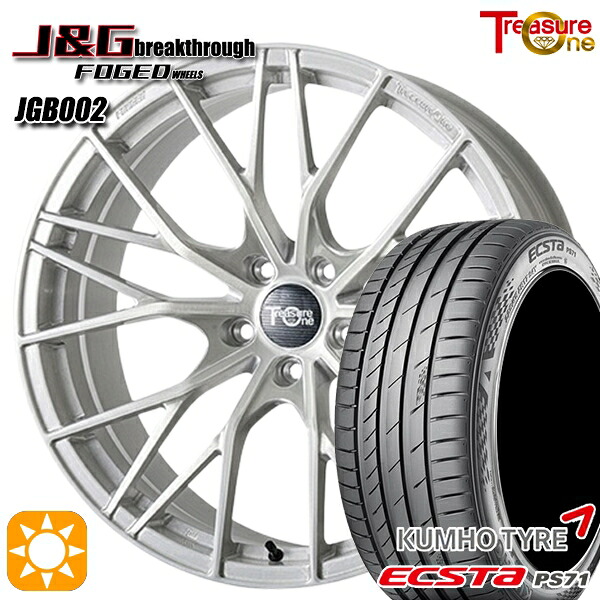 アウディ A4 245/30R20 90Y XL クムホ エクスタ PS71 トレジャーワン 鍛造 J&Gブレイクスルー JGB002 ブラッシュド 20インチ 8.5J 5H112 サマータイヤホイールセット