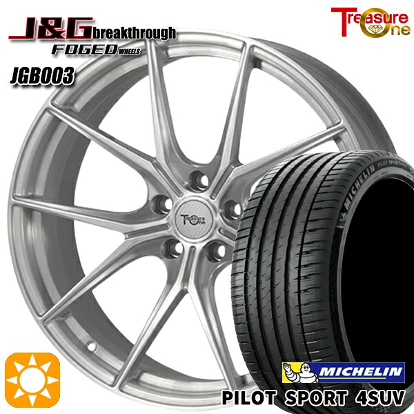 アウディ Q5 255/45R20 105Y XL ミシュラン パイロットスポーツ 4SUV トレジャーワン 鍛造 J&Gブレイクスルー JGB003 ブラッシュド 20インチ 8.5J 5H112 サマータイヤホイールセット