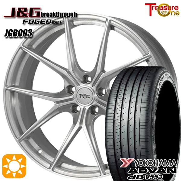 【取付対象】245/40R20 99W XL ヨコハマ アドバンデシベル V553 トレジャーワン 鍛造 J&Gブレイクスルー JGB003 ブラッシュド 20インチ 8.5J 5H114.3 サマータイヤホイールセット